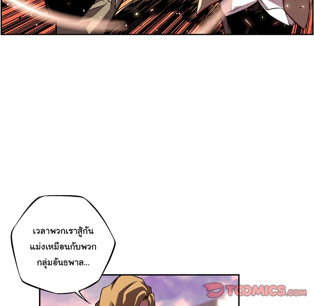 SuperNova page 47