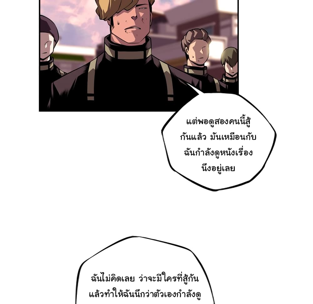 SuperNova page 48