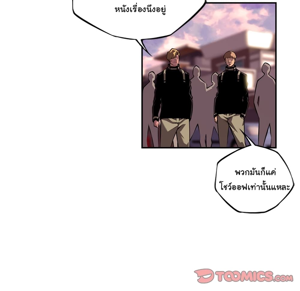 SuperNova page 49