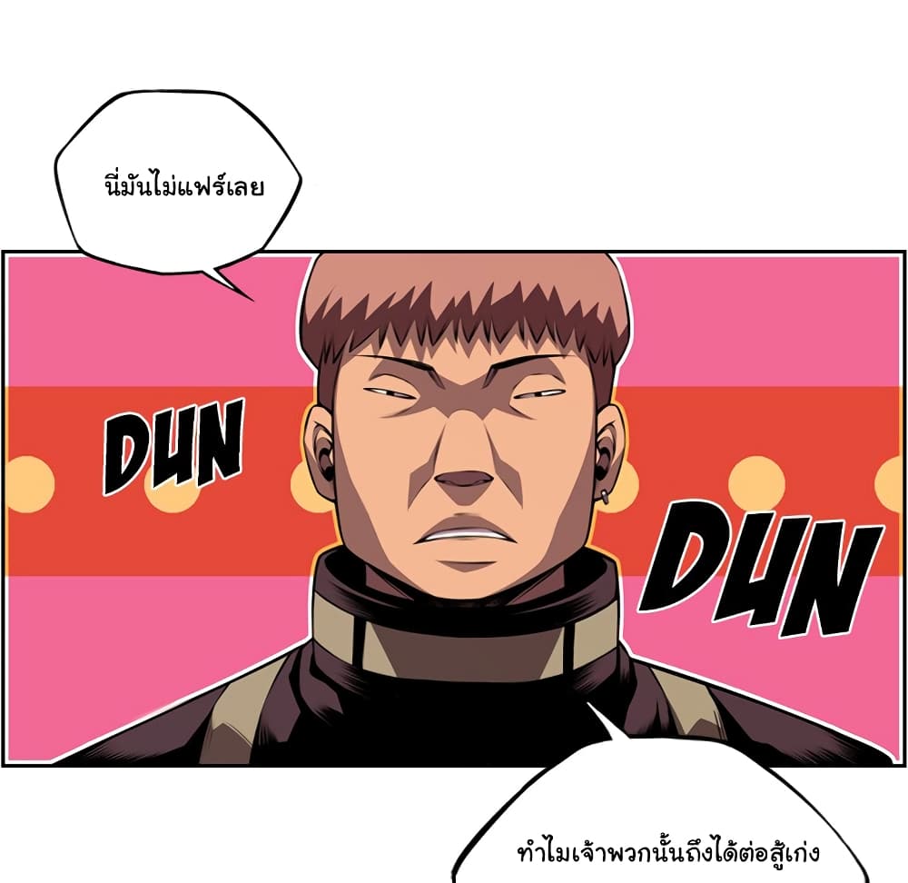 SuperNova page 50