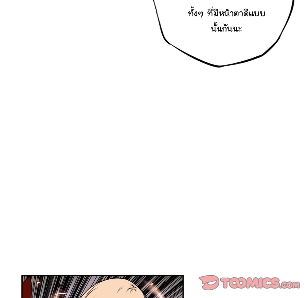 SuperNova page 51