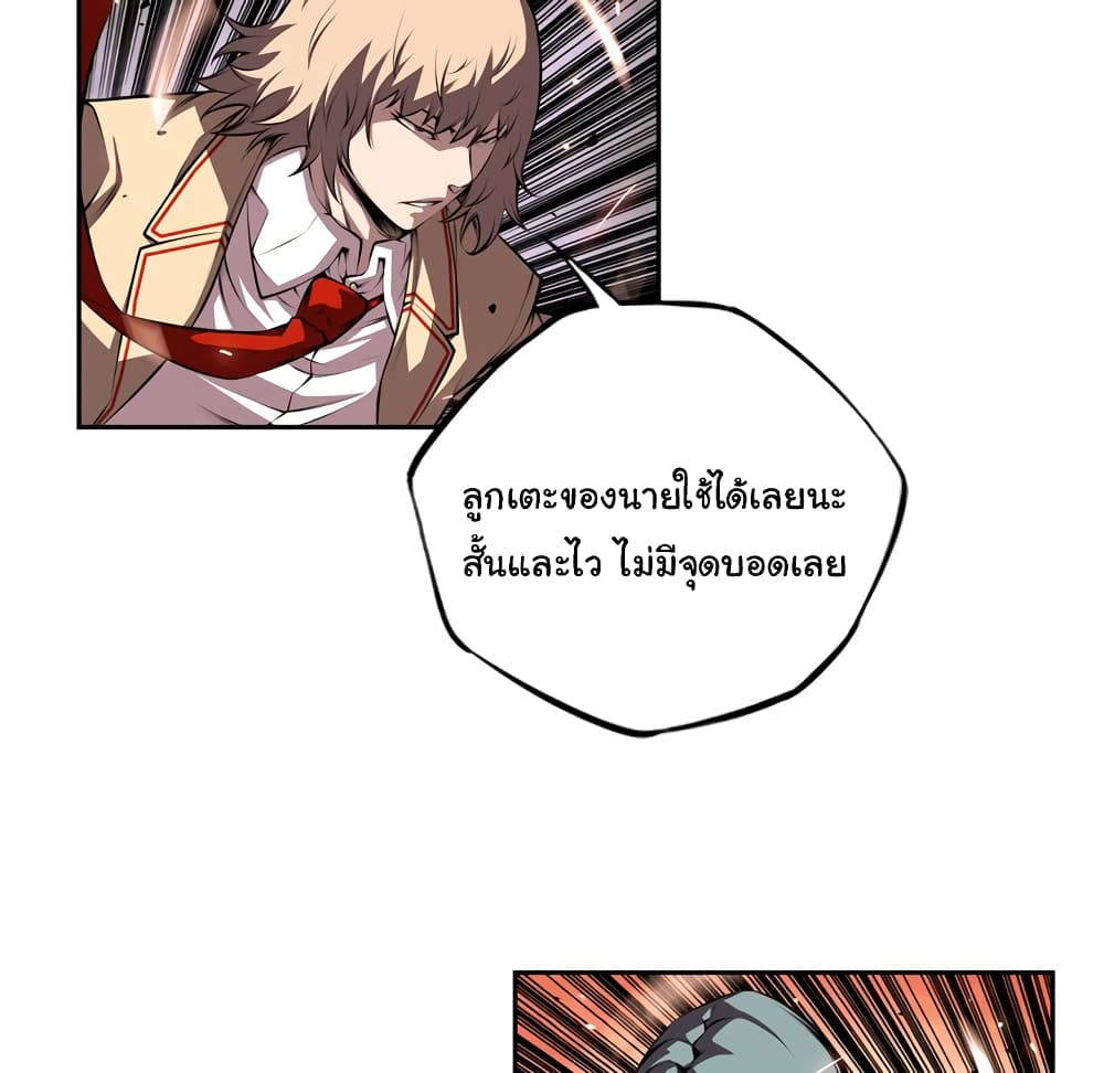 SuperNova page 52