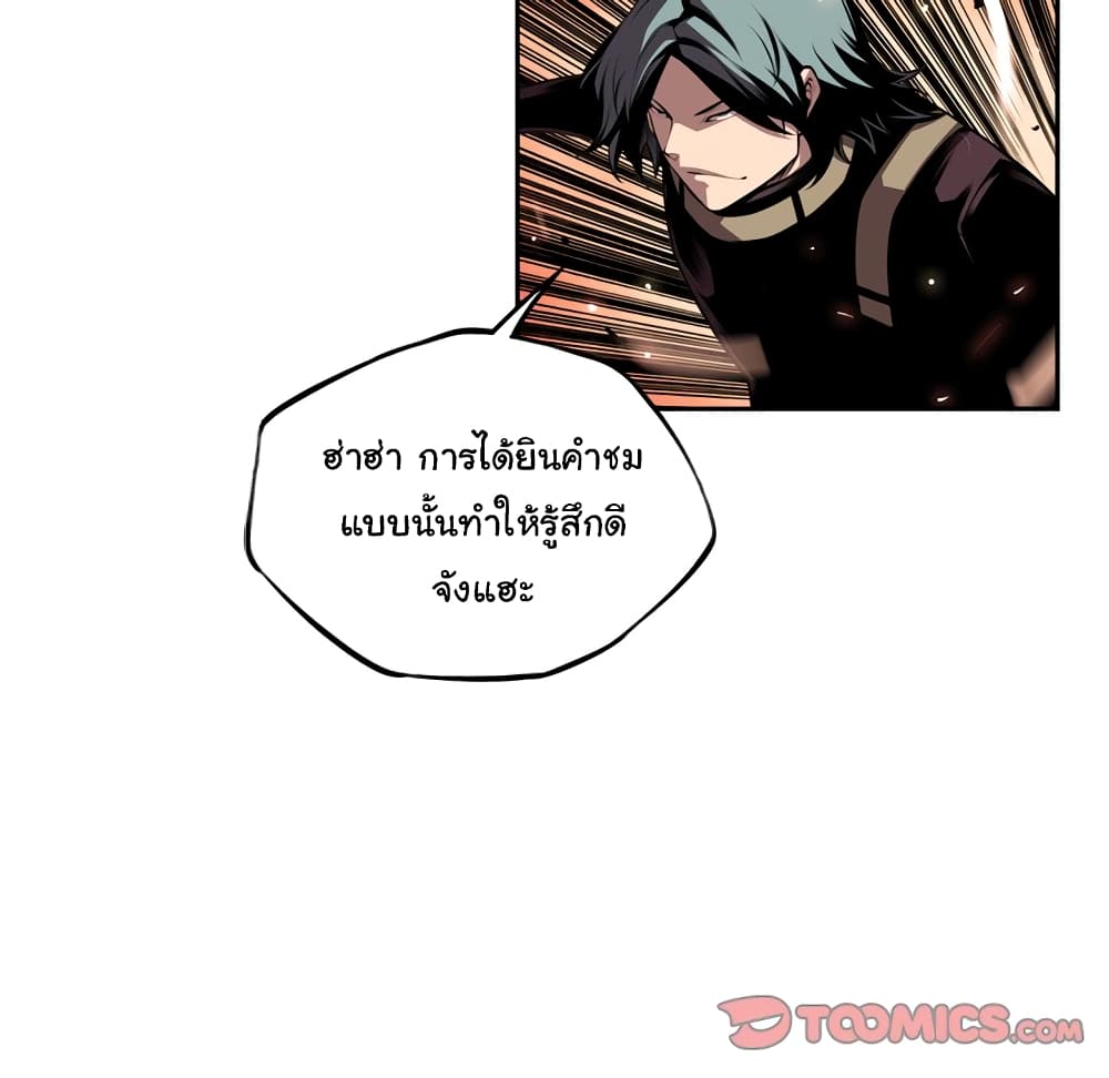 SuperNova page 53