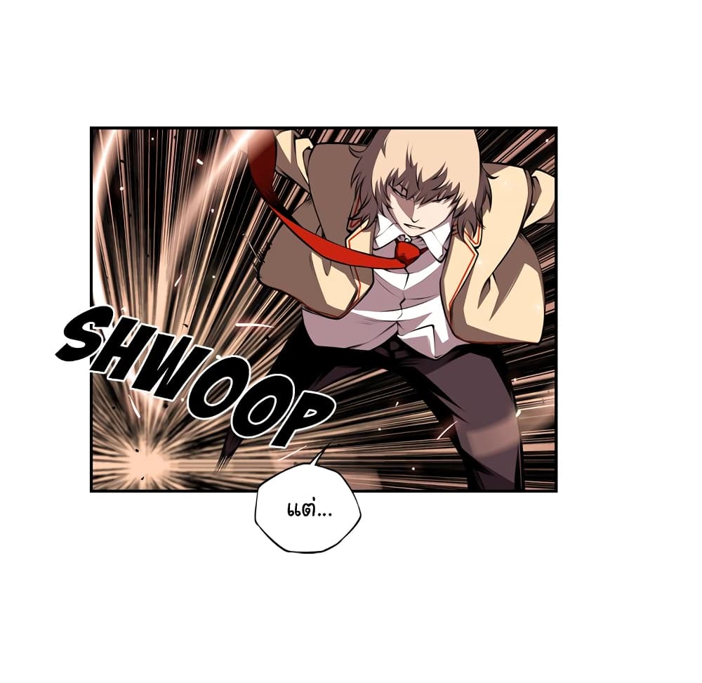 SuperNova page 54