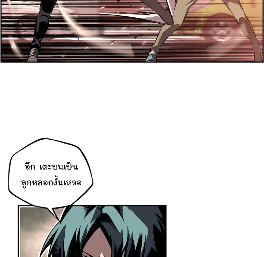 SuperNova page 58