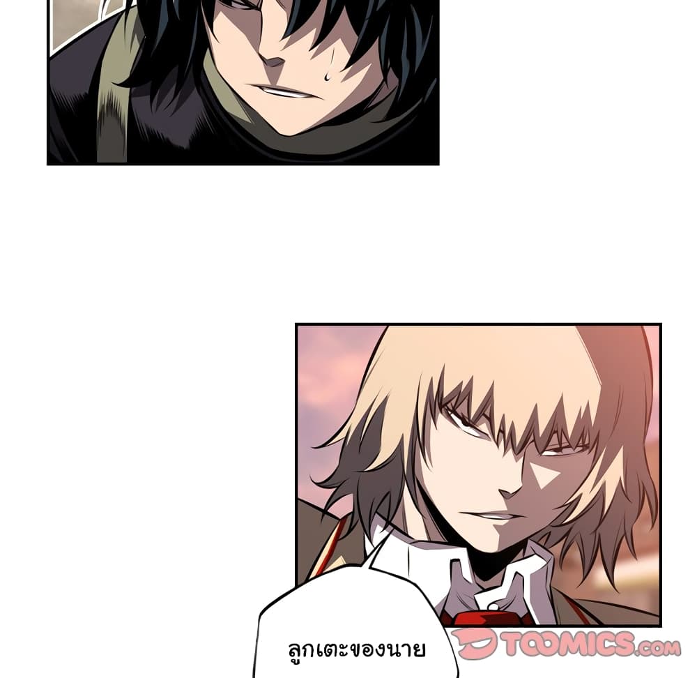 SuperNova page 59