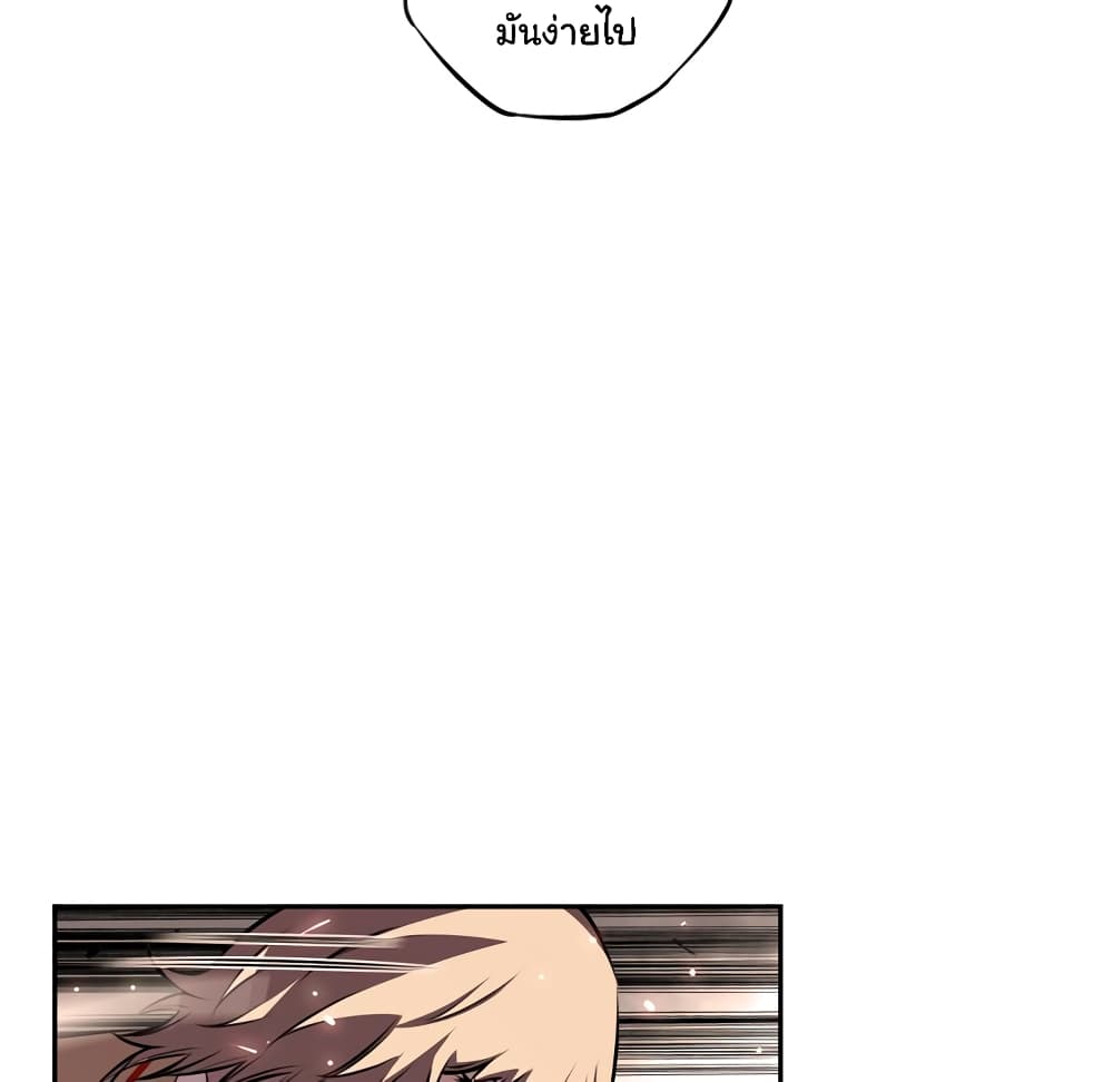 SuperNova page 60