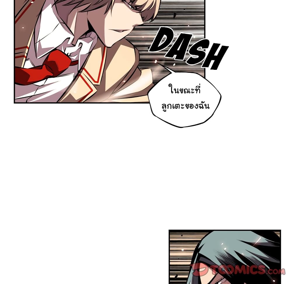 SuperNova page 61