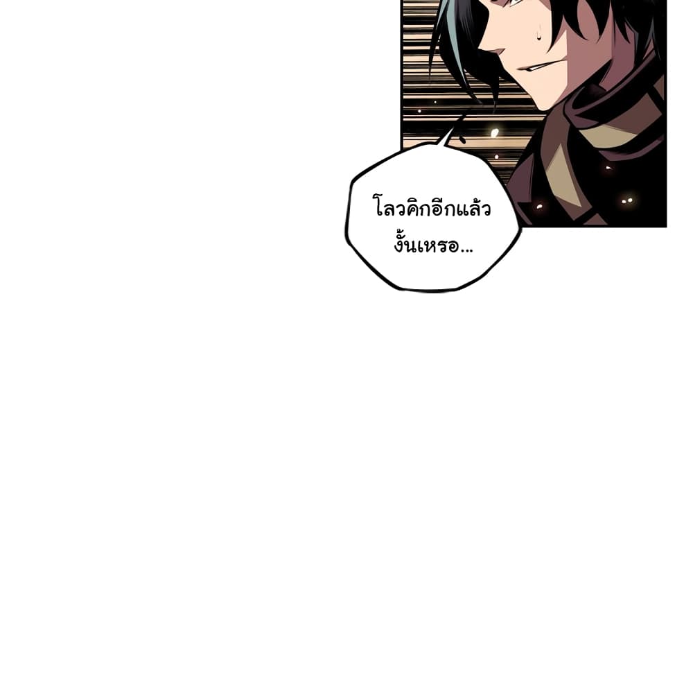 SuperNova page 62