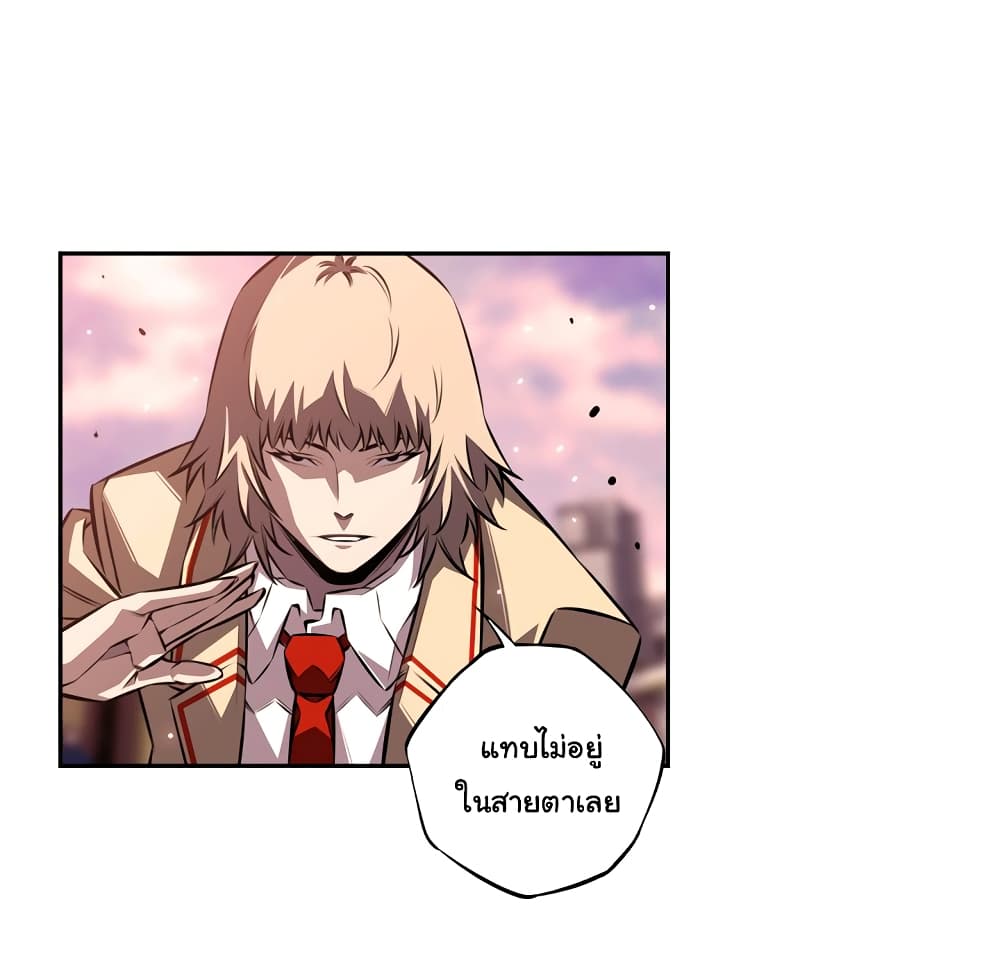 SuperNova page 64