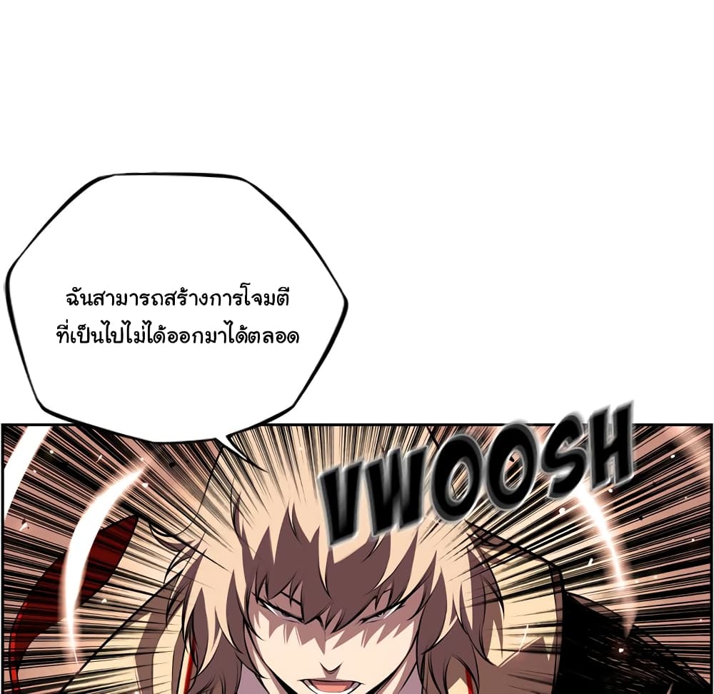 SuperNova page 66