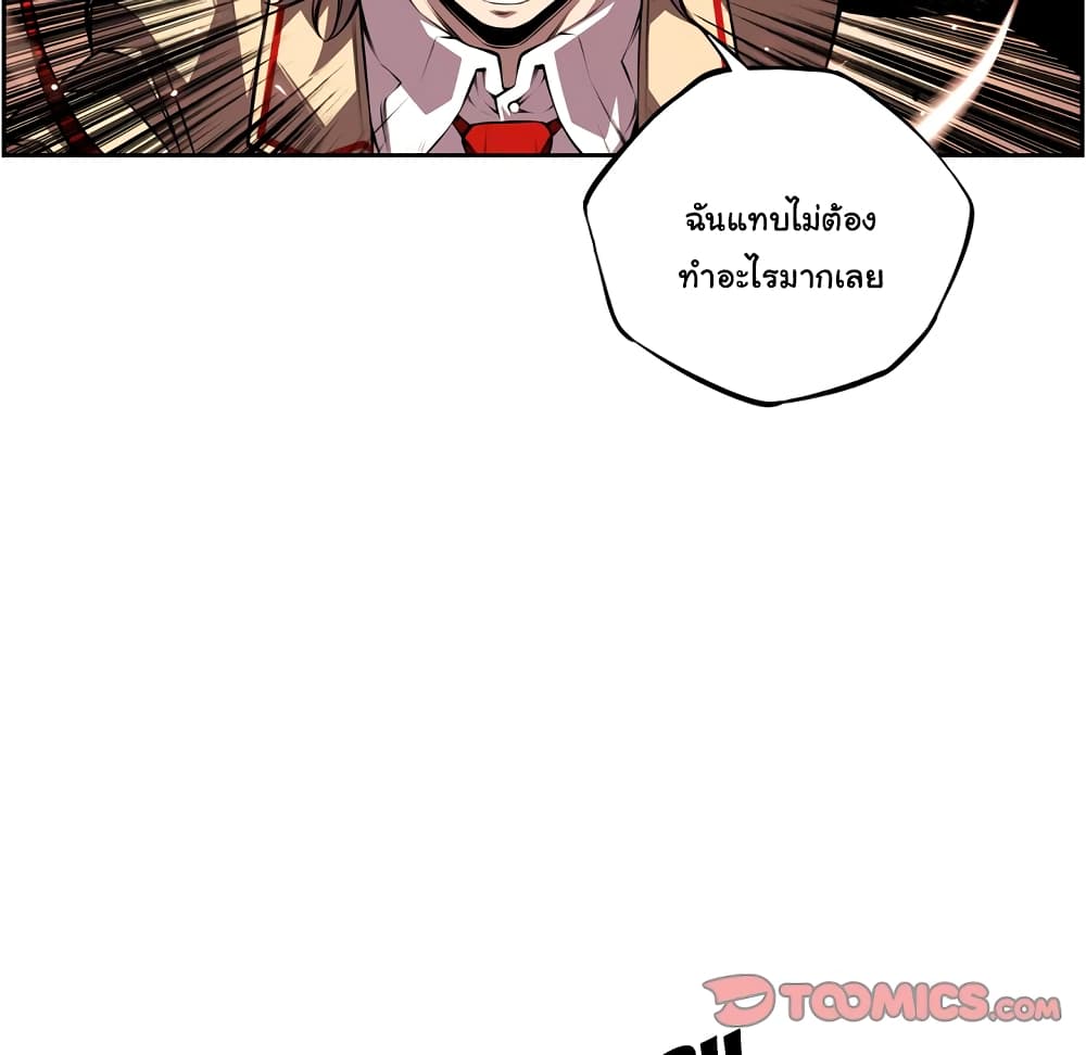 SuperNova page 67