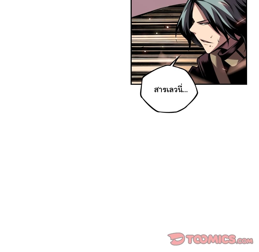 SuperNova page 69