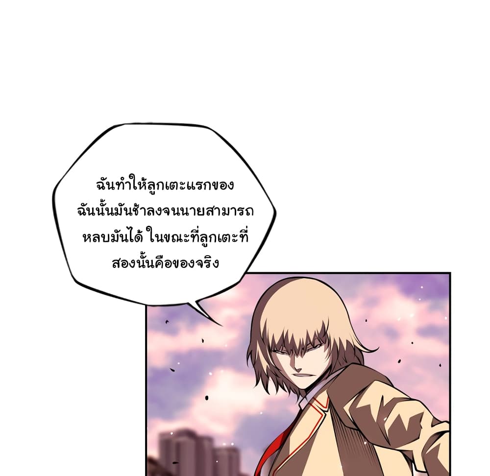 SuperNova page 72