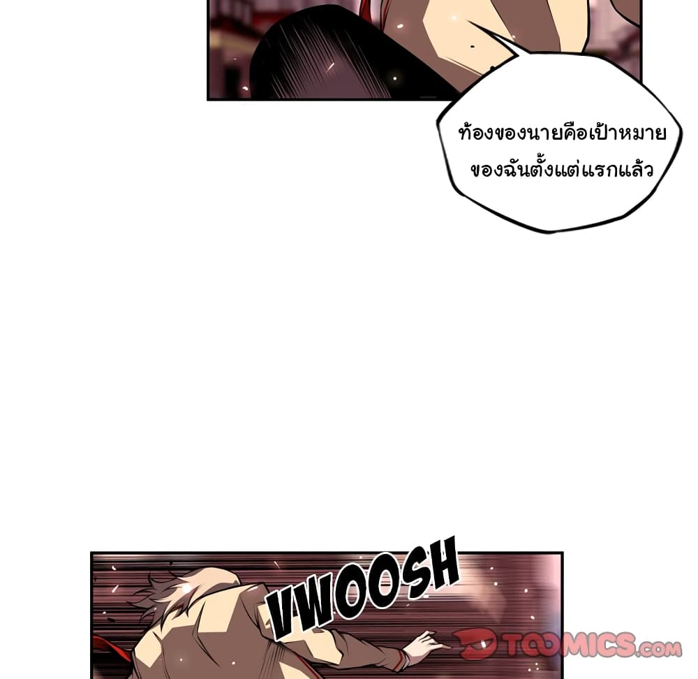 SuperNova page 73