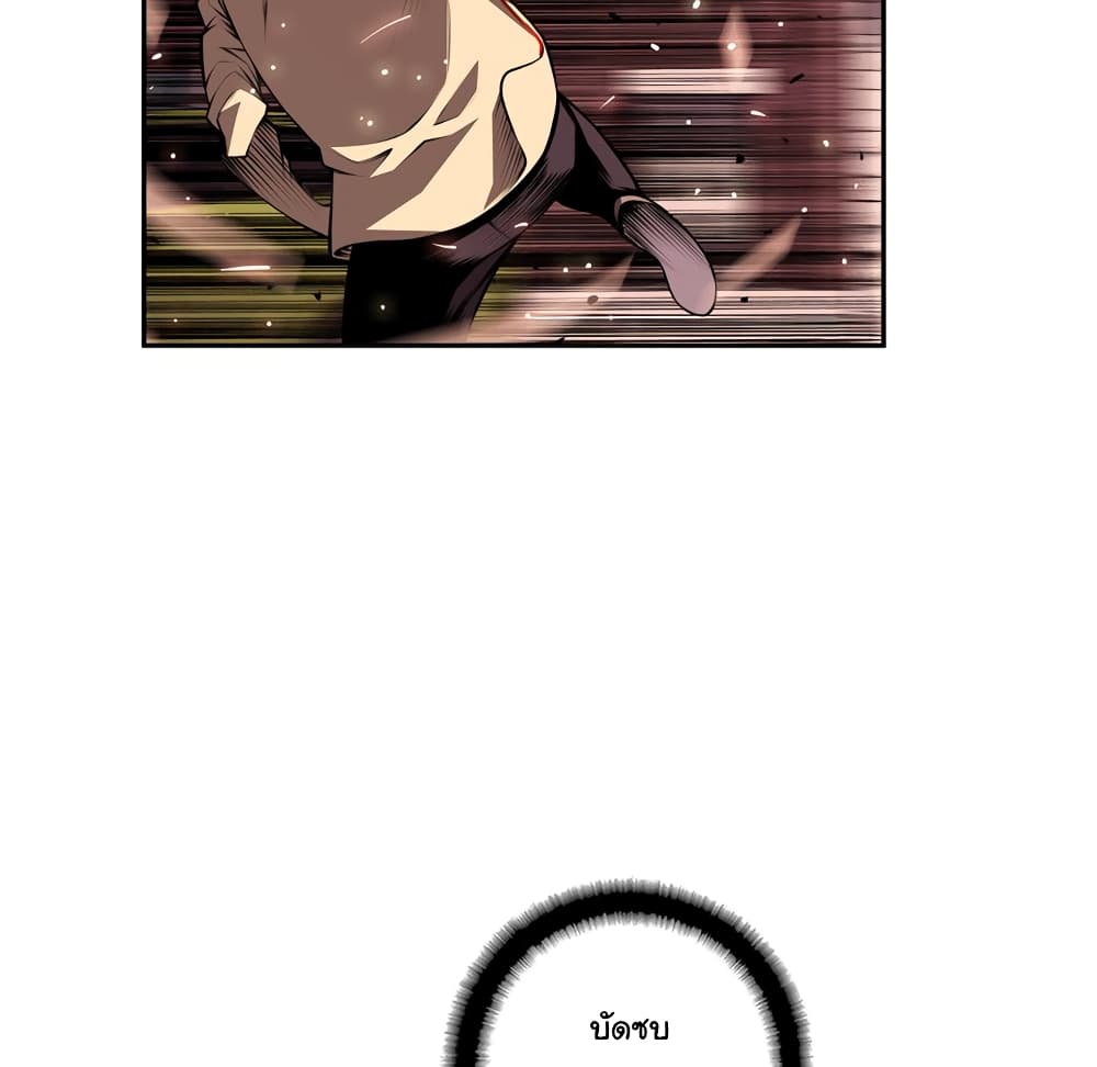 SuperNova page 74