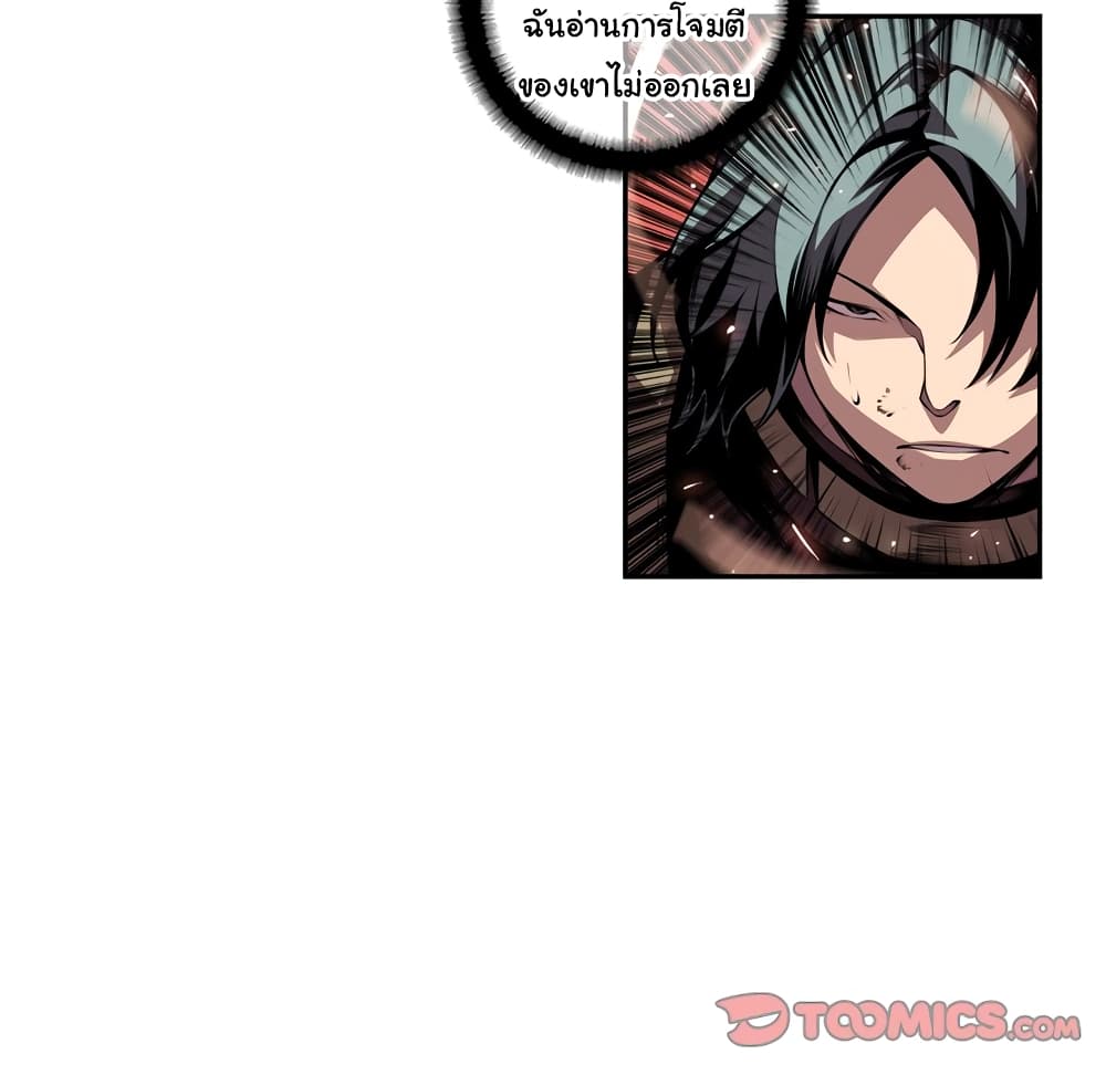 SuperNova page 75