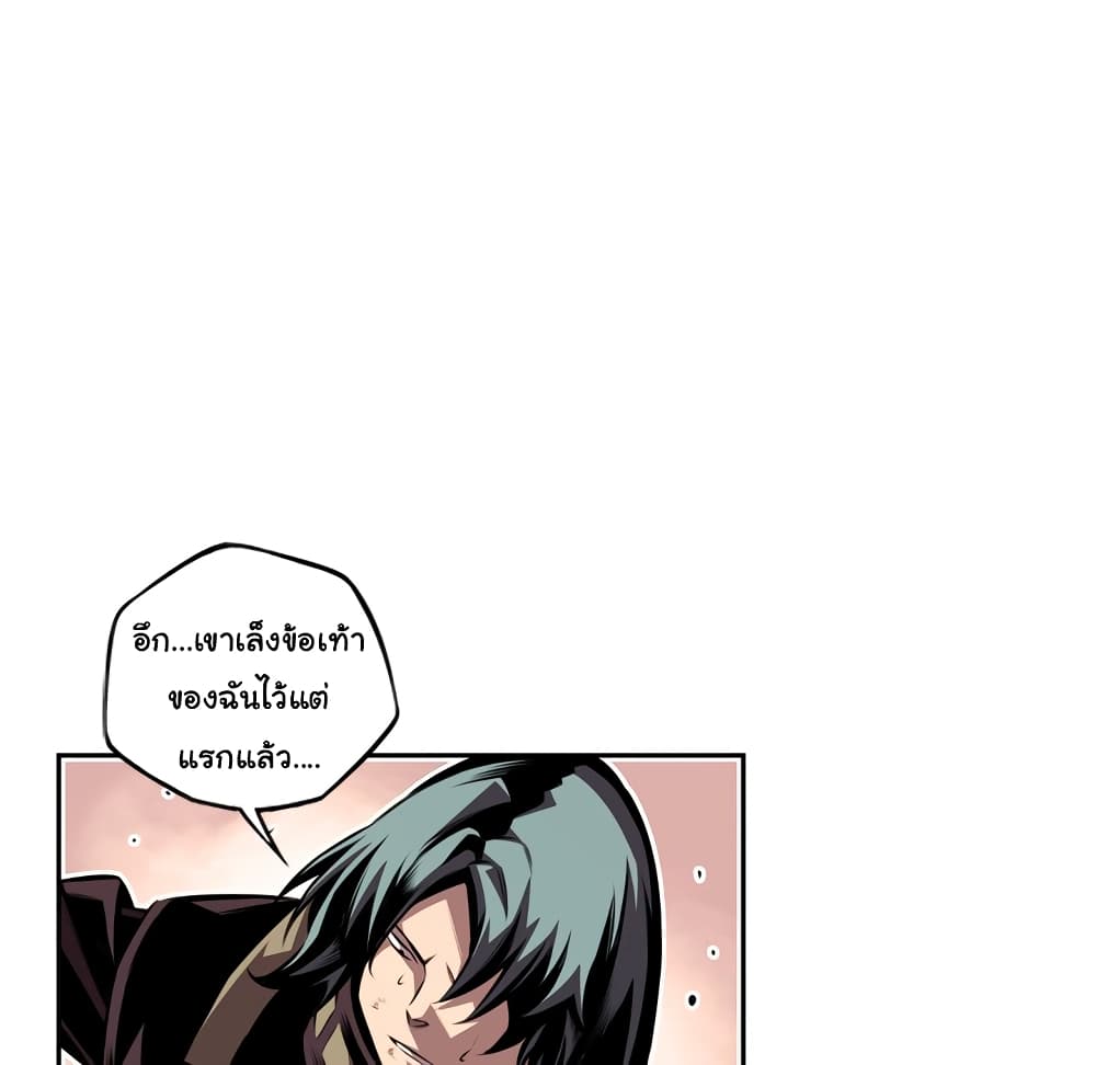 SuperNova page 78
