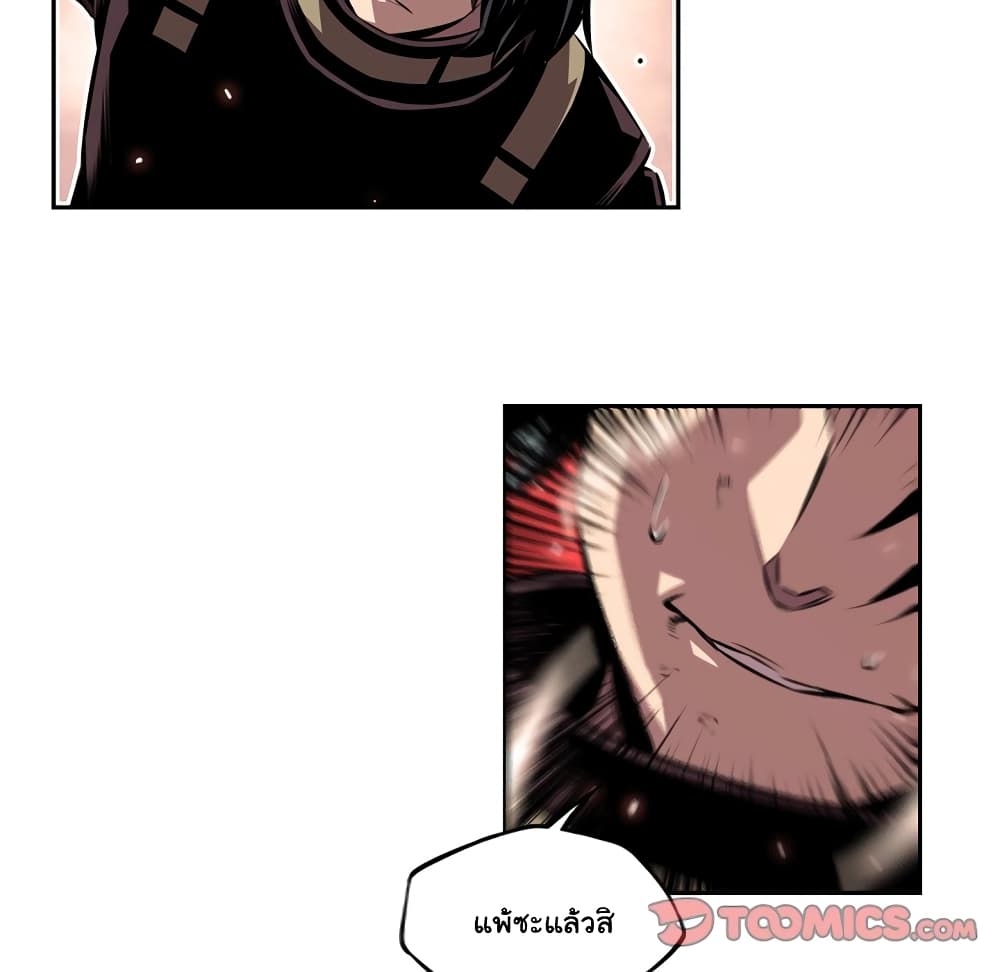 SuperNova page 79