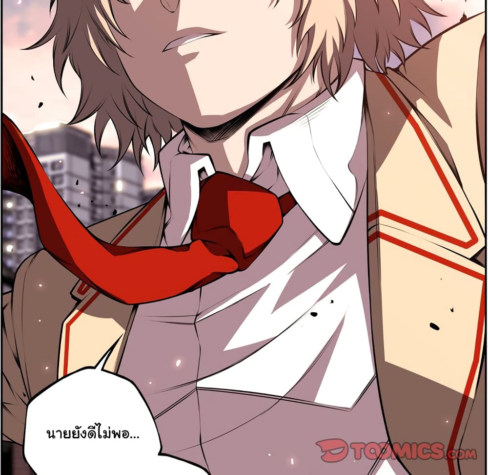 SuperNova page 83