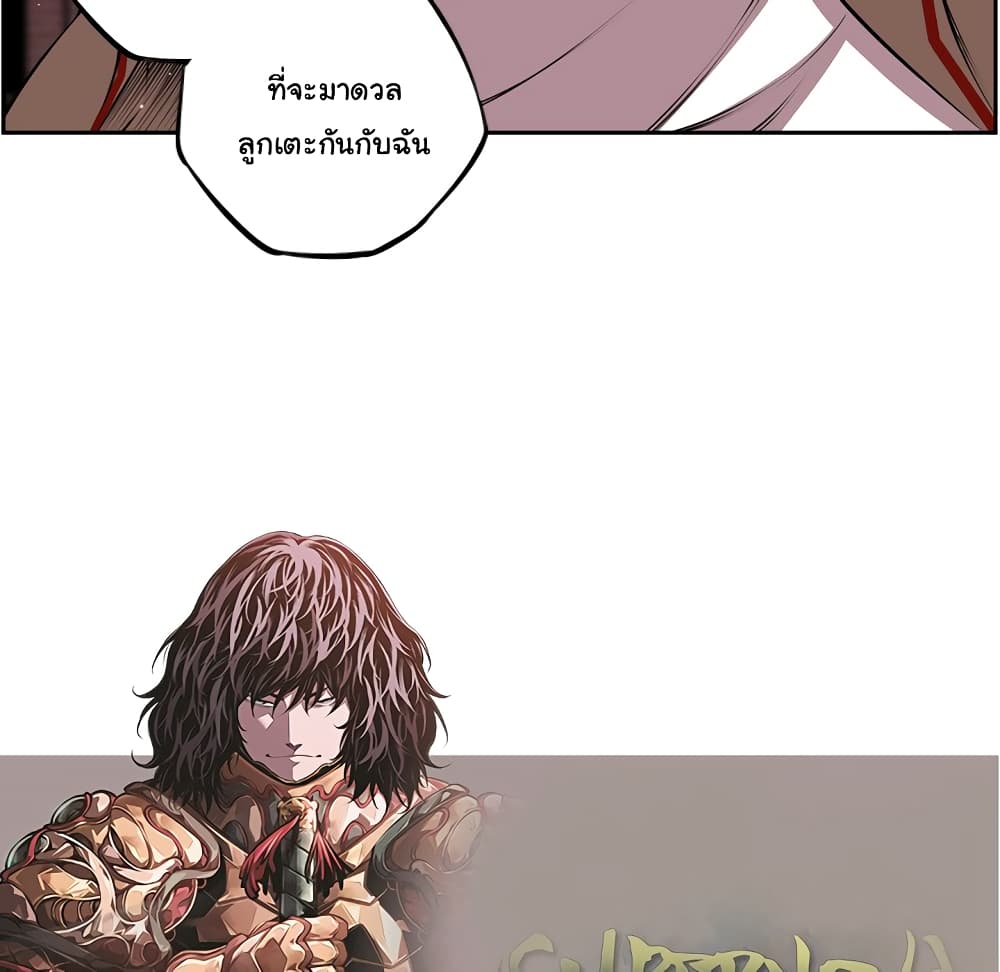 SuperNova page 84