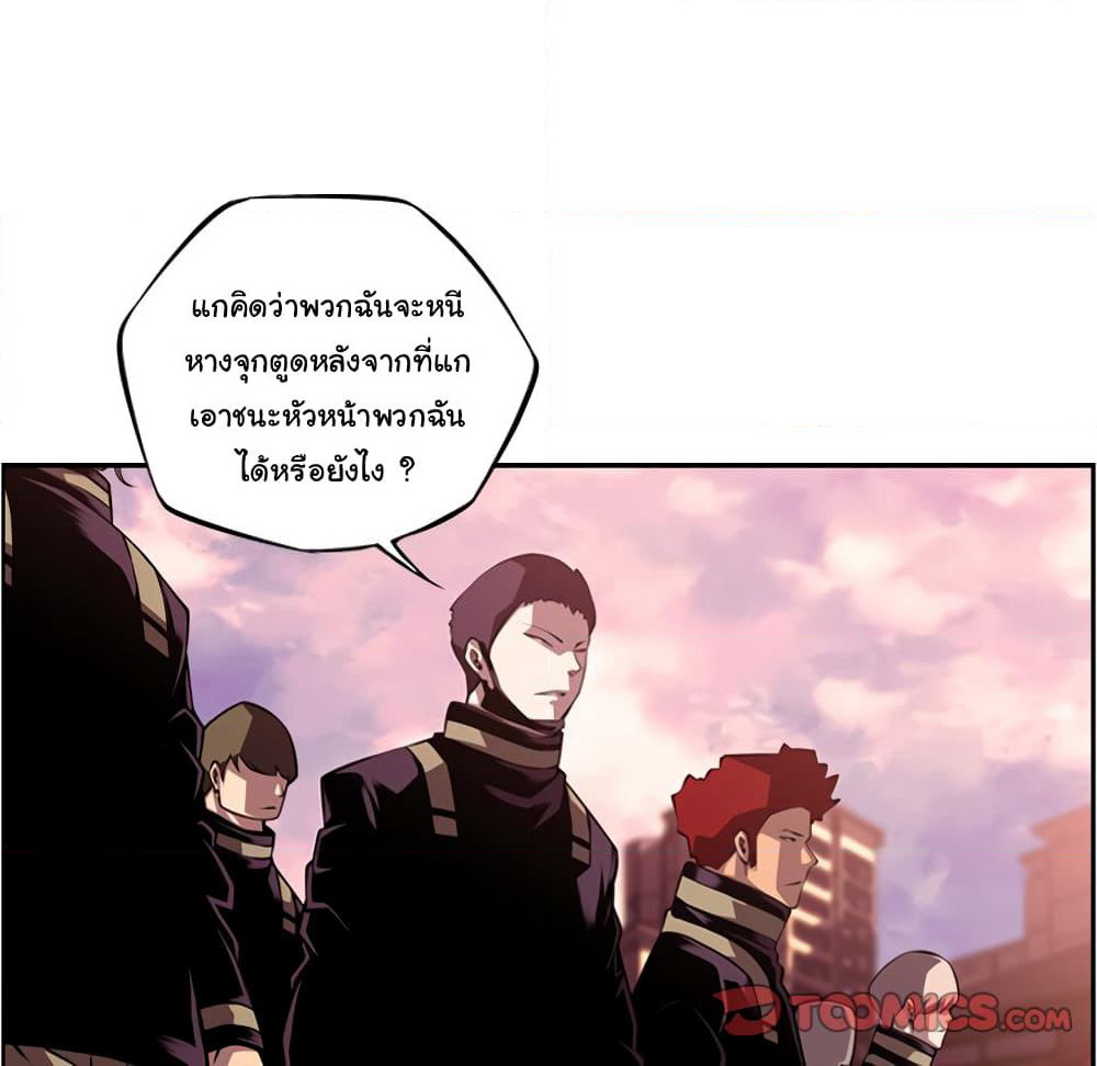 SuperNova page 7