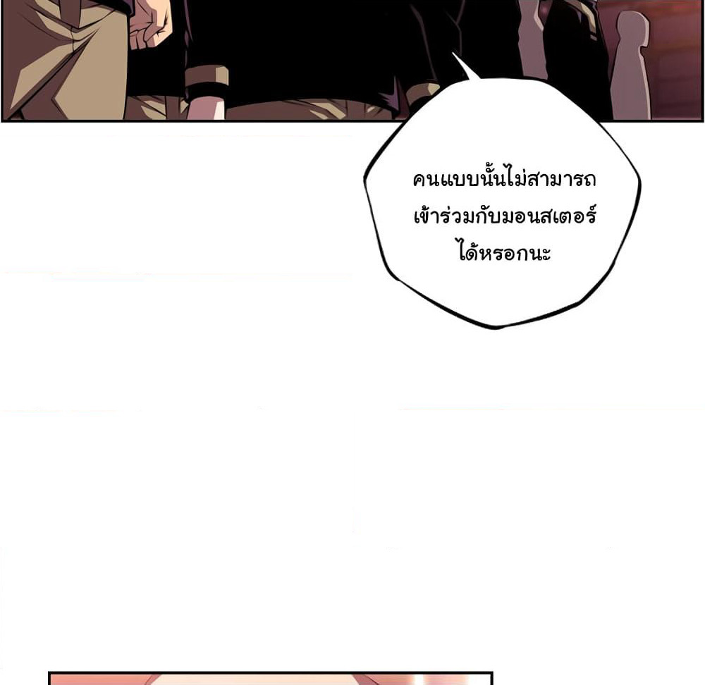 SuperNova page 8