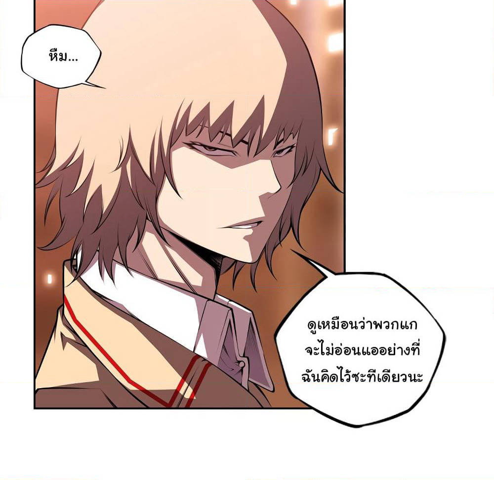 SuperNova page 9