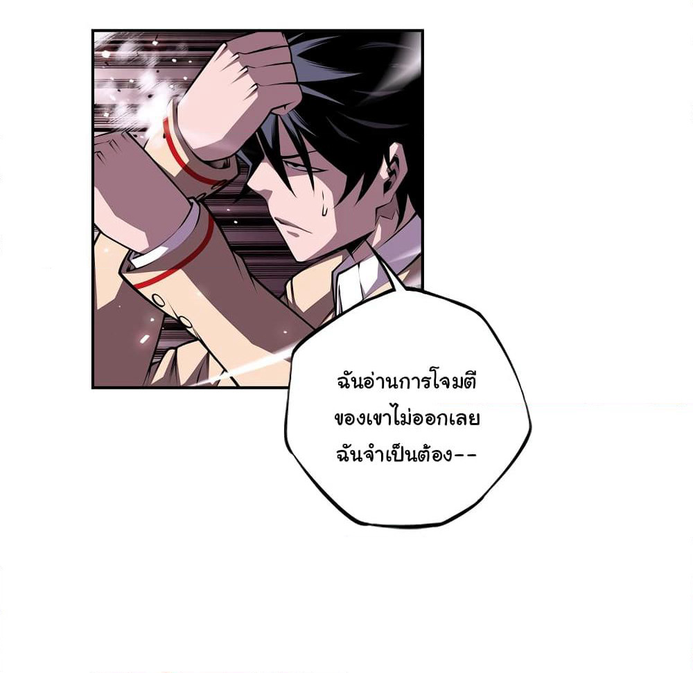 SuperNova page 14
