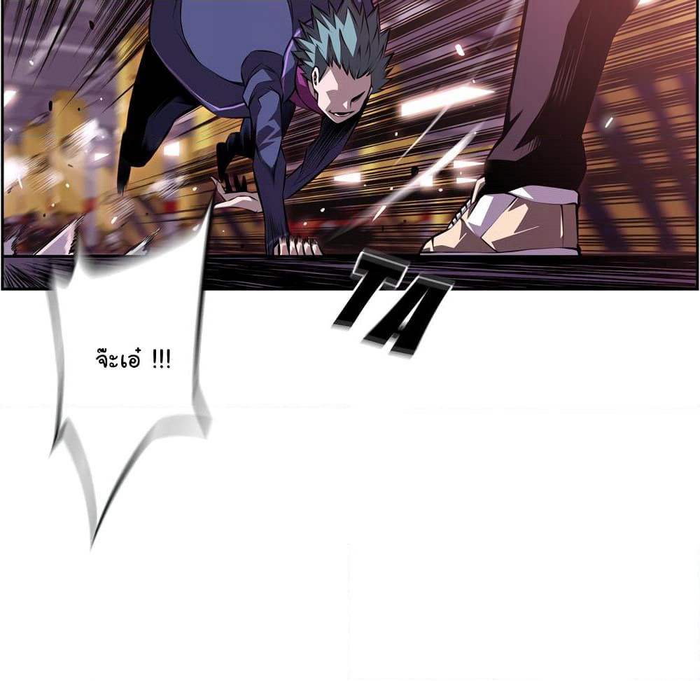 SuperNova page 18