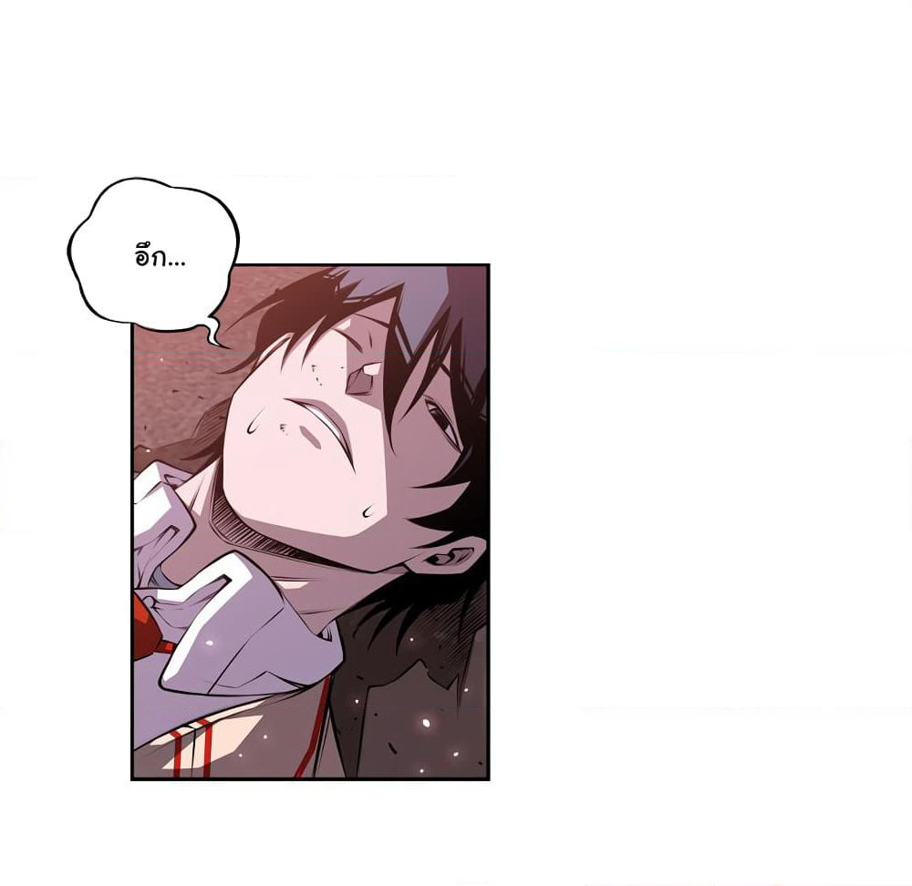 SuperNova page 24