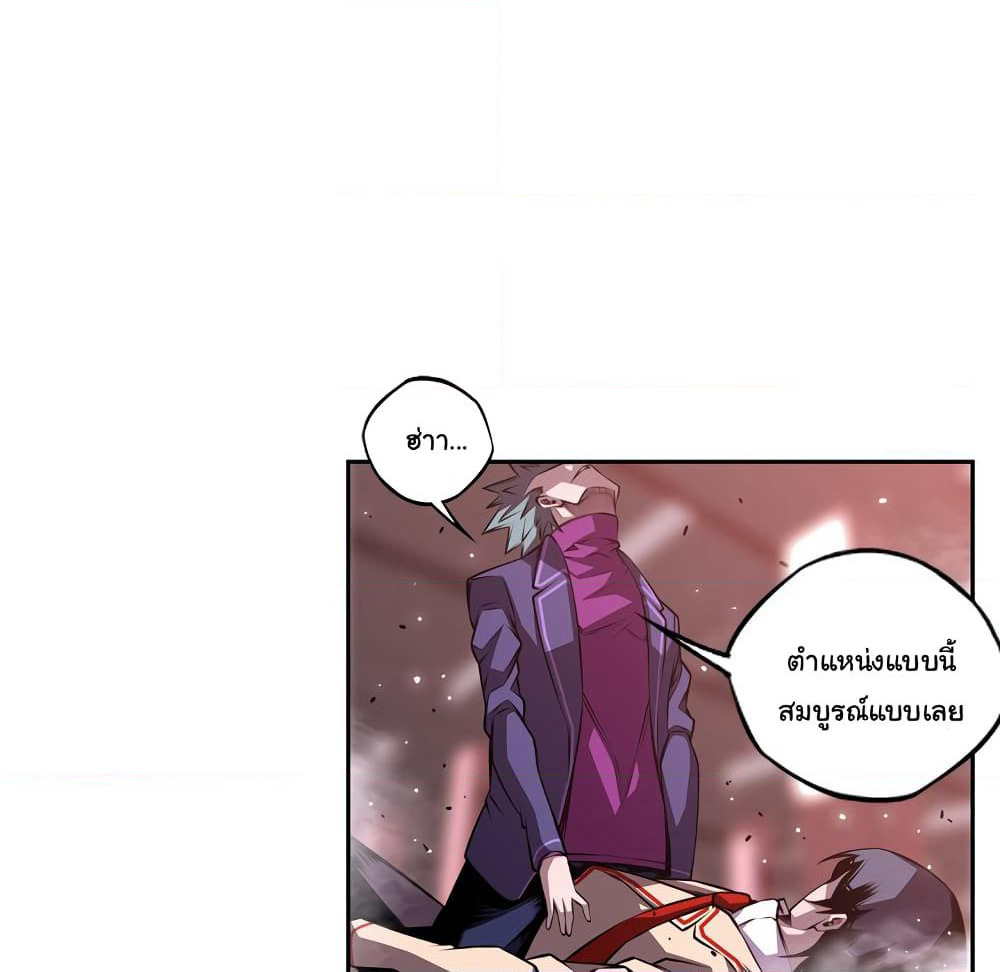 SuperNova page 25