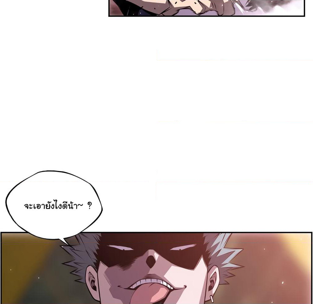 SuperNova page 26