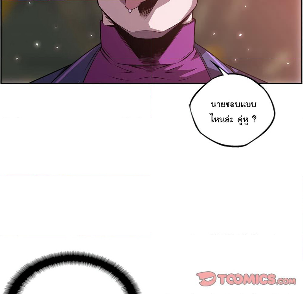 SuperNova page 27