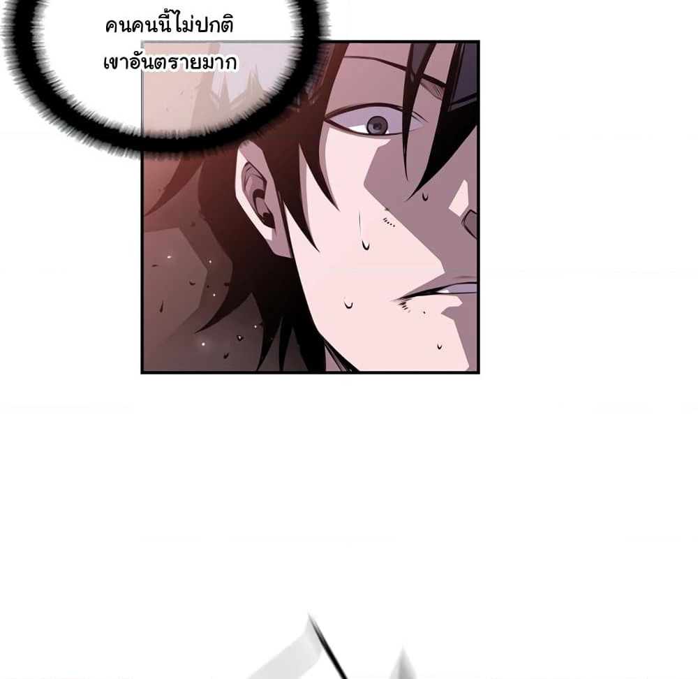 SuperNova page 28