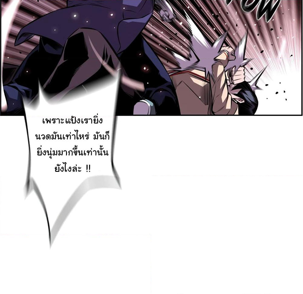 SuperNova page 33