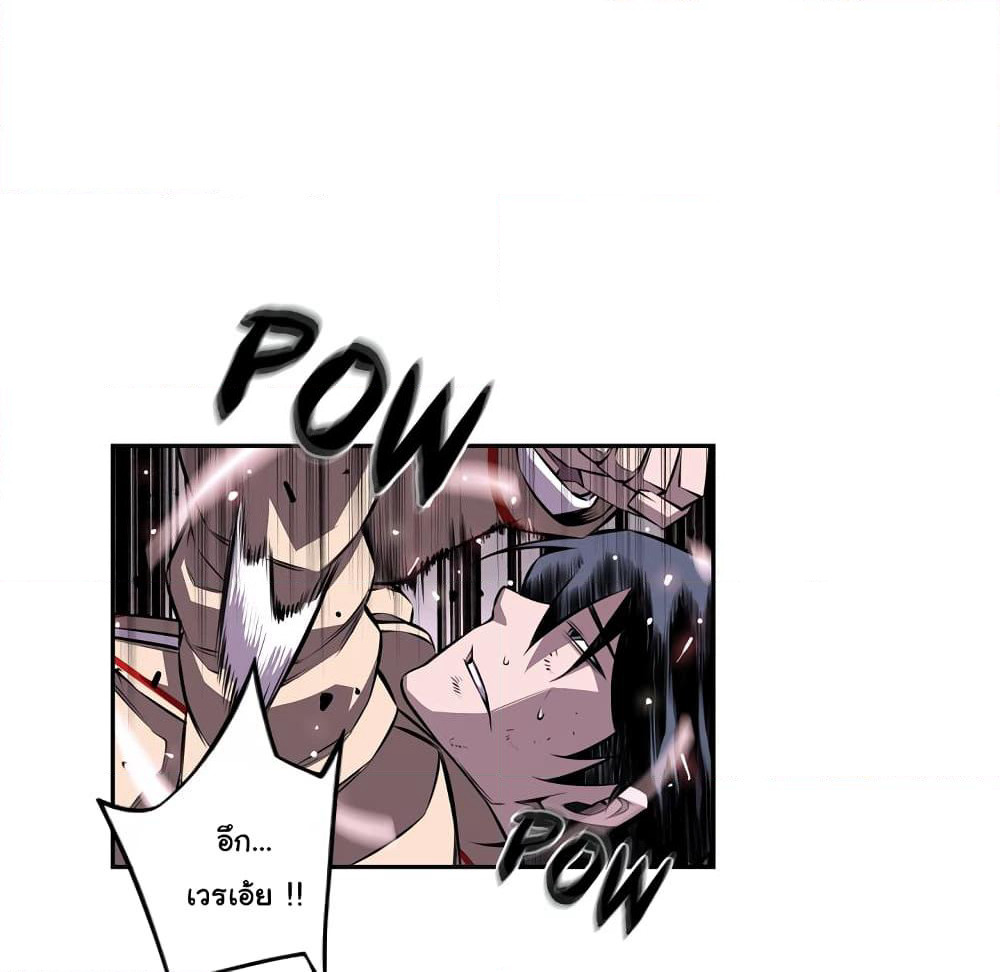 SuperNova page 34