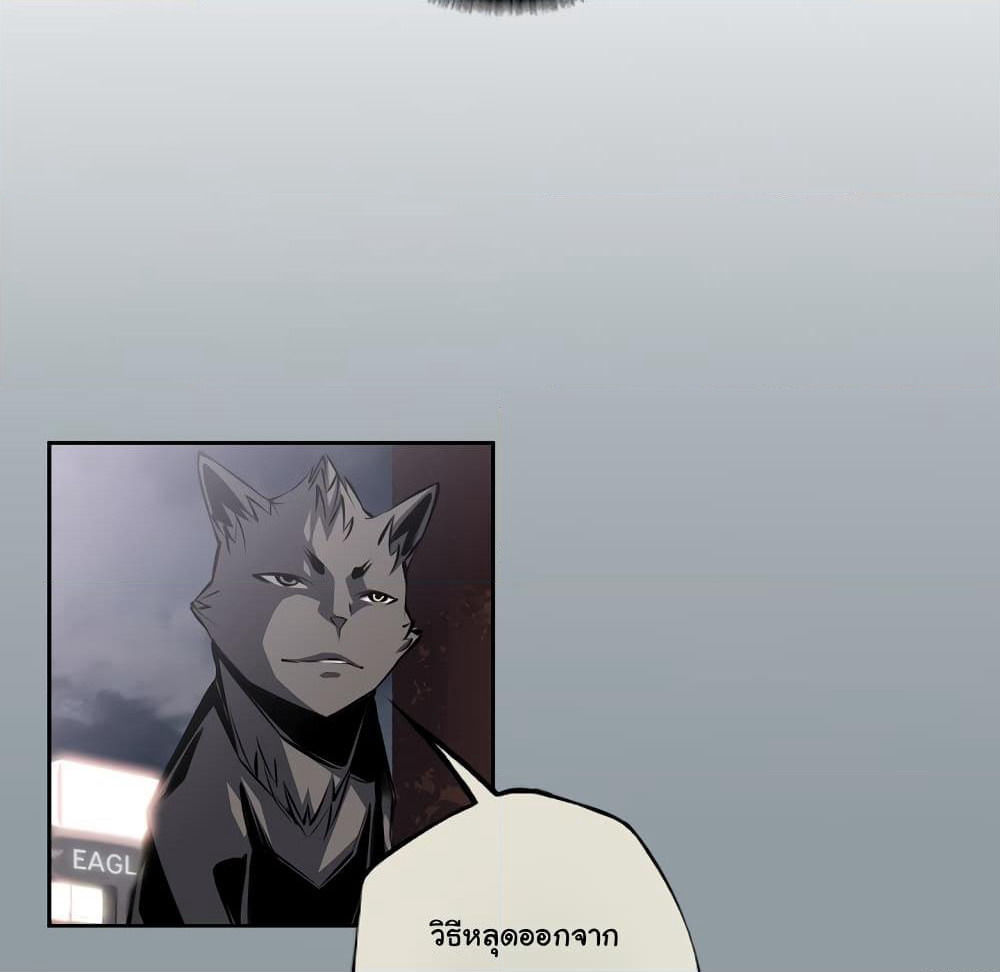 SuperNova page 36