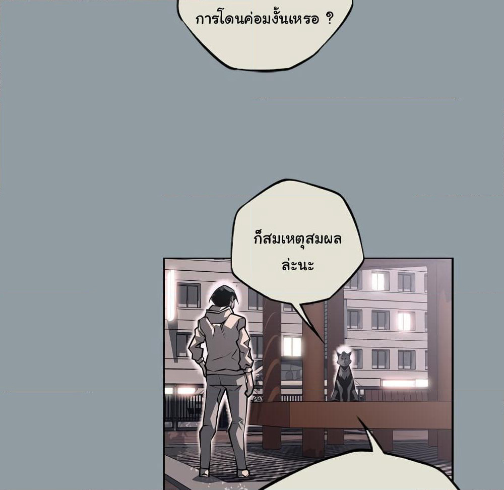 SuperNova page 37