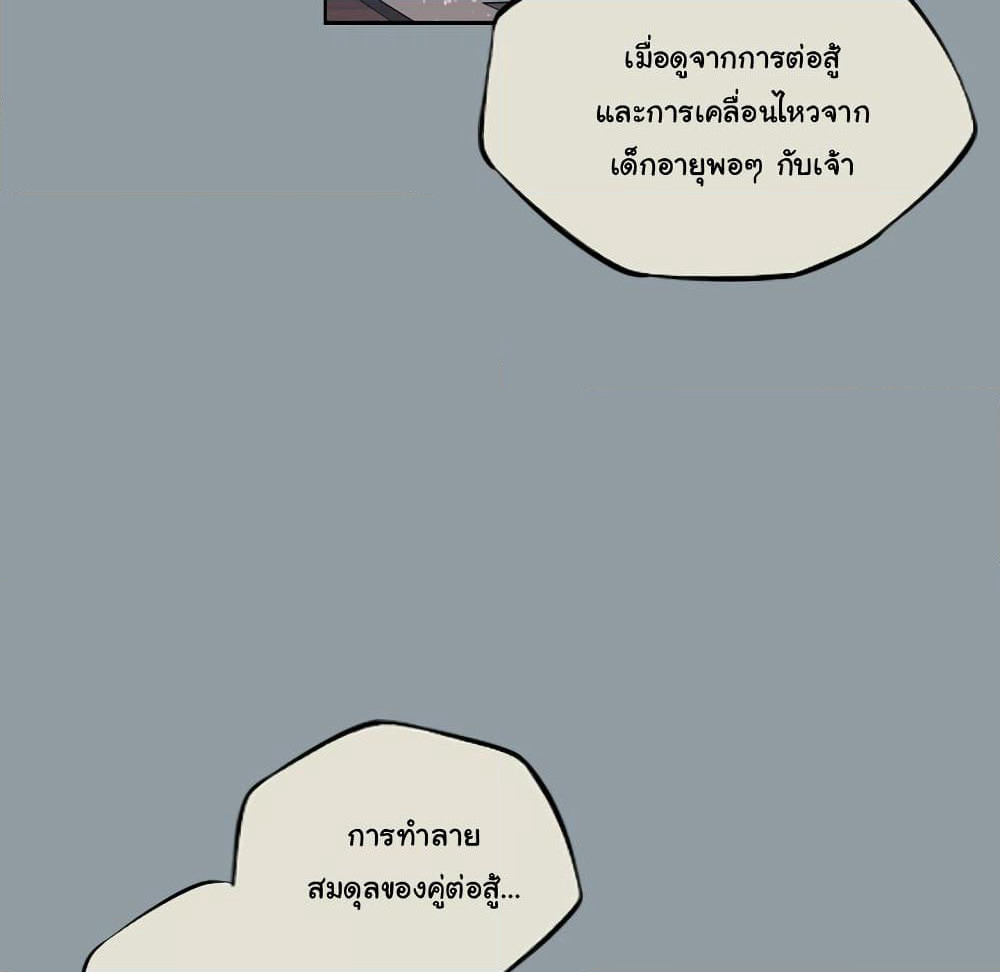 SuperNova page 38