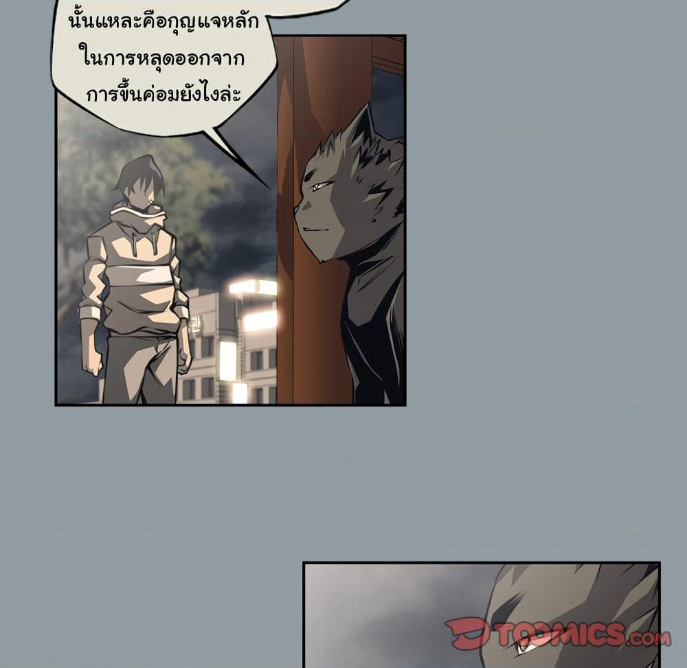 SuperNova page 39