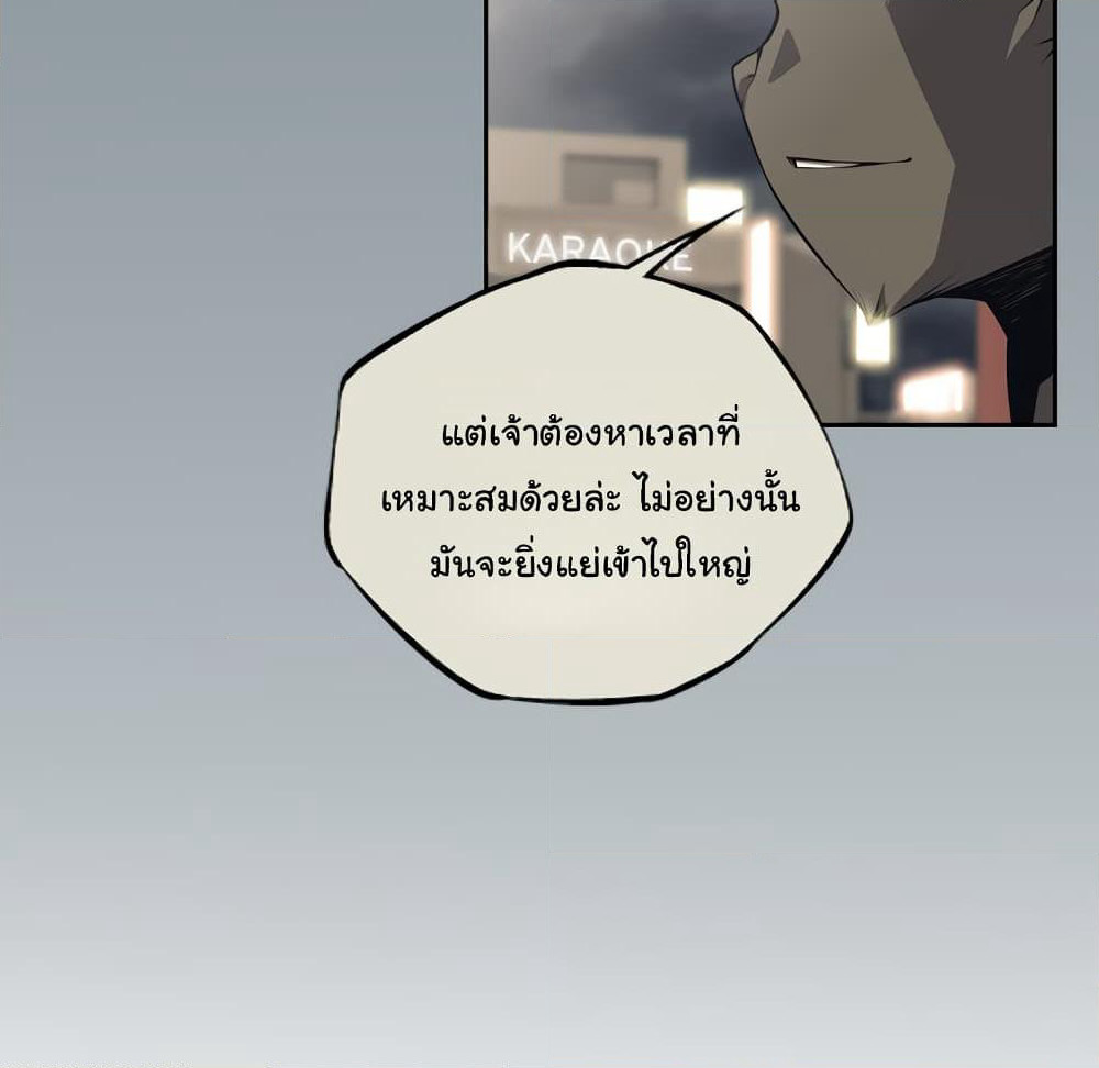 SuperNova page 40