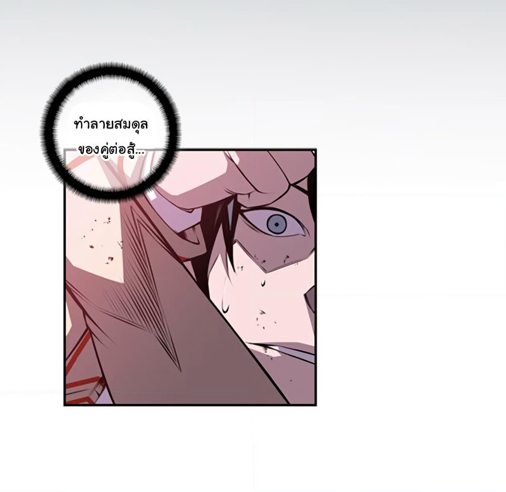 SuperNova page 41