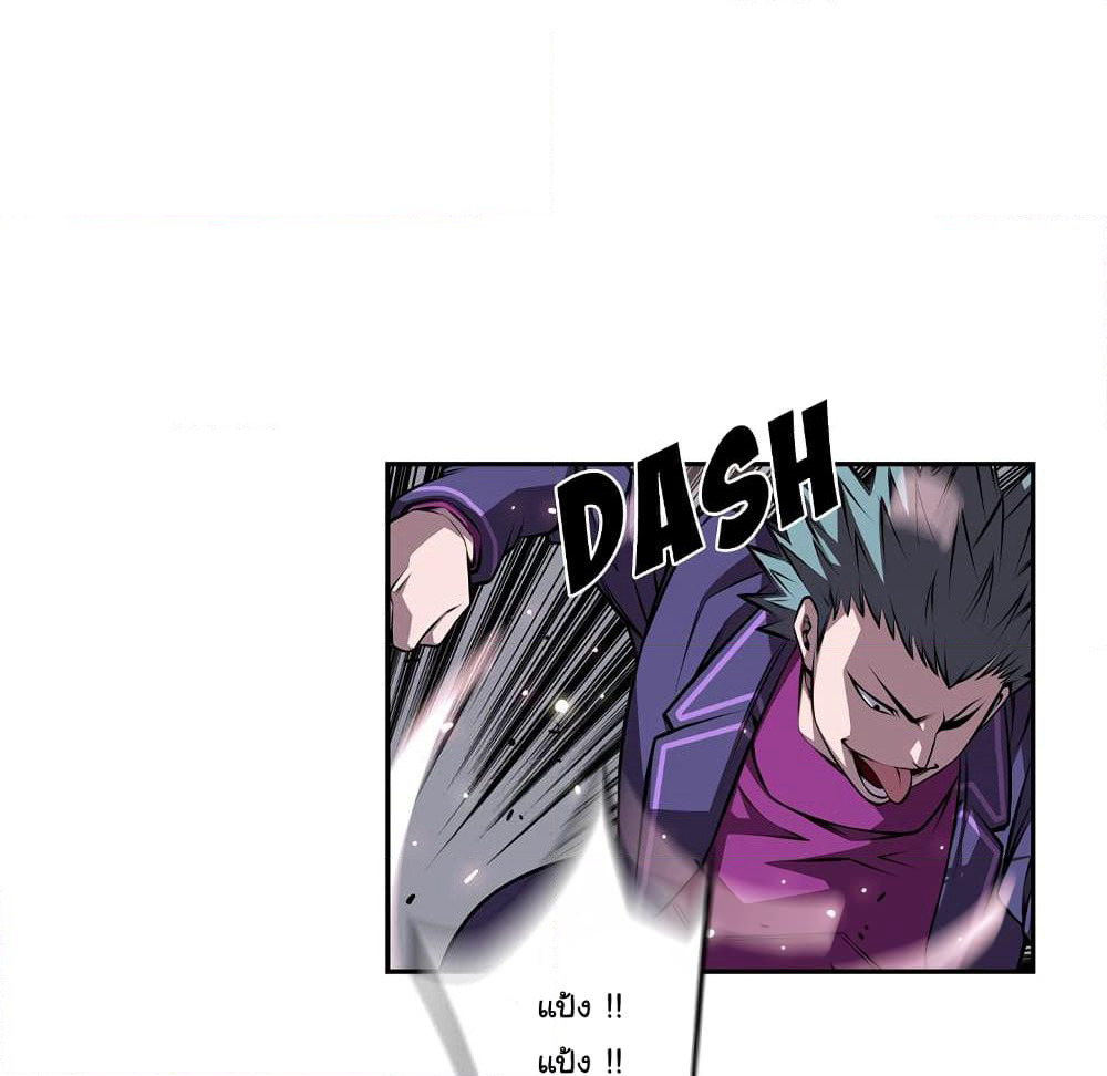 SuperNova page 42