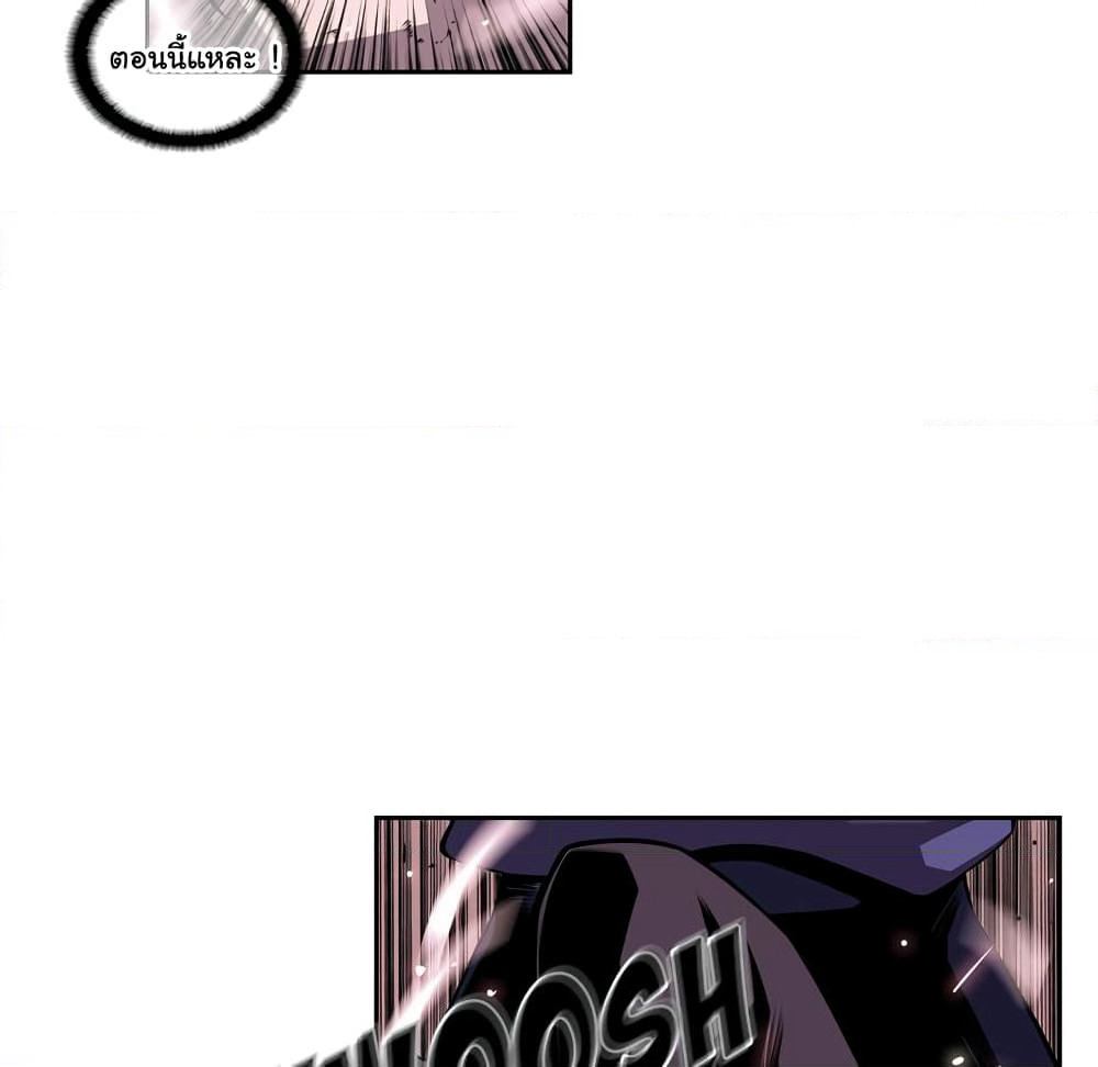 SuperNova page 44