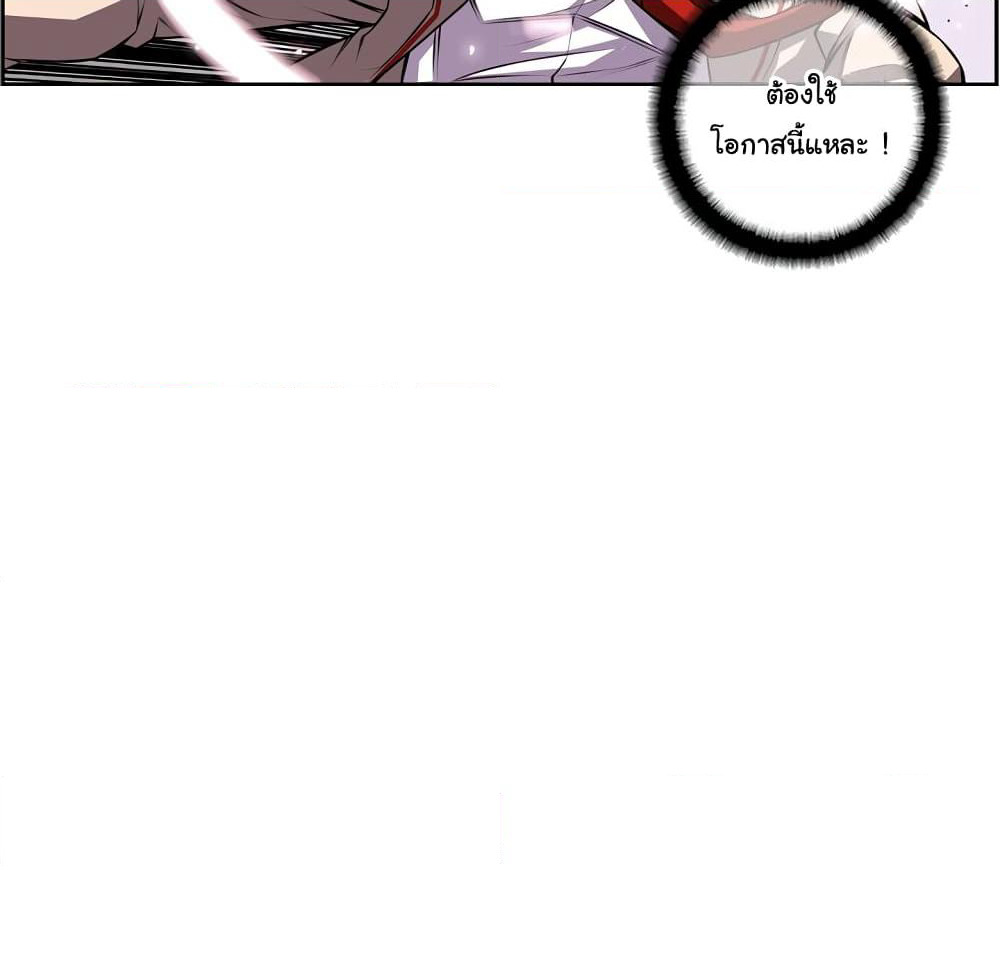 SuperNova page 50