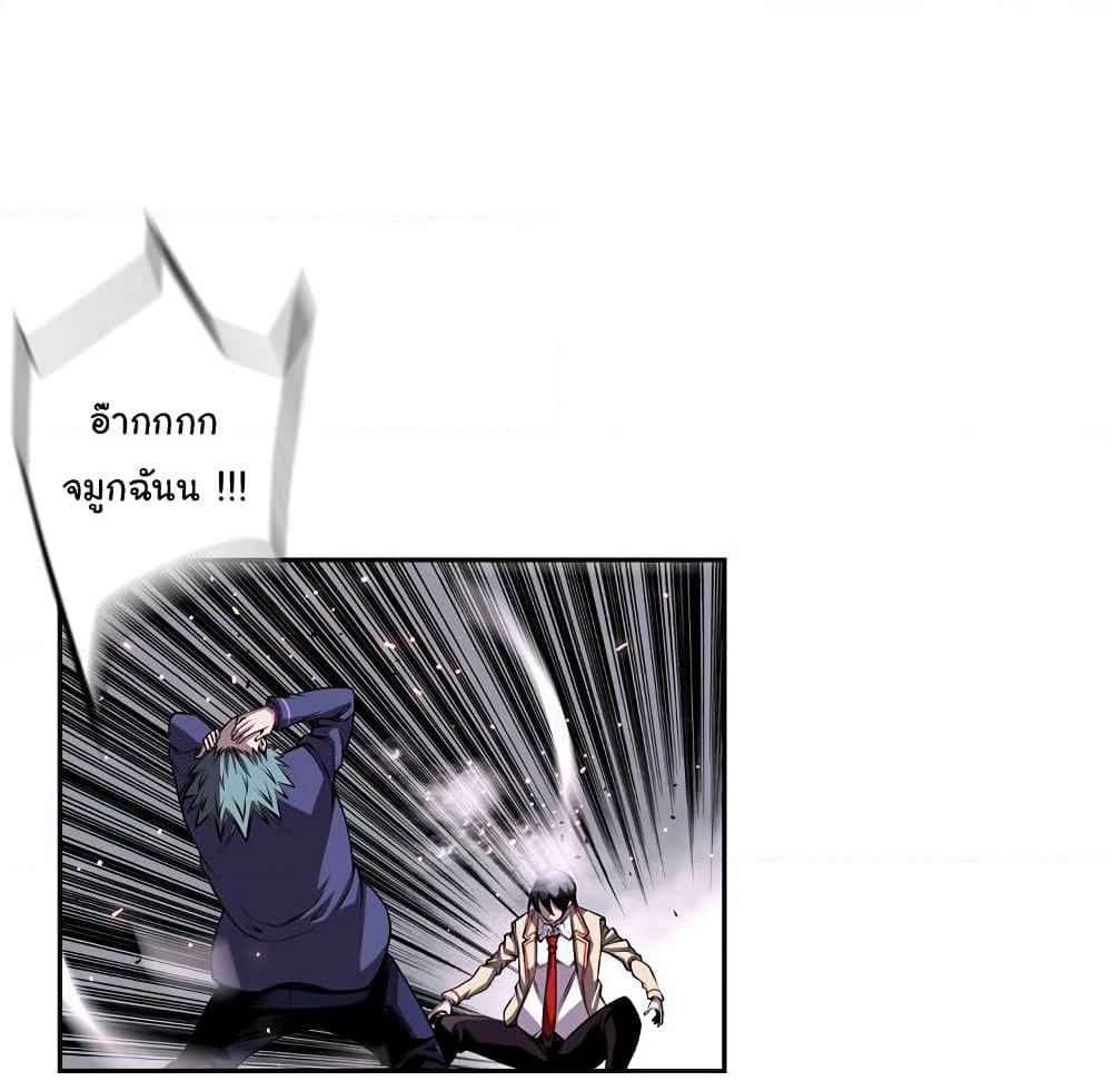 SuperNova page 52