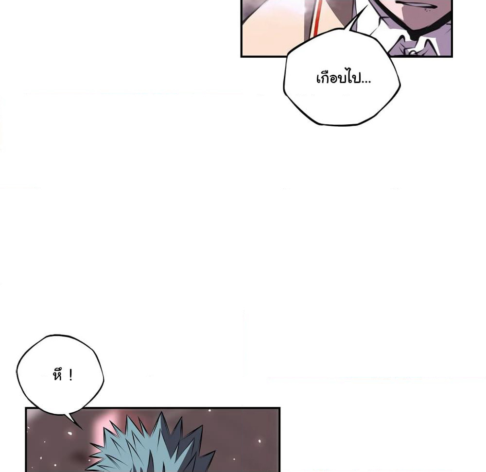 SuperNova page 54
