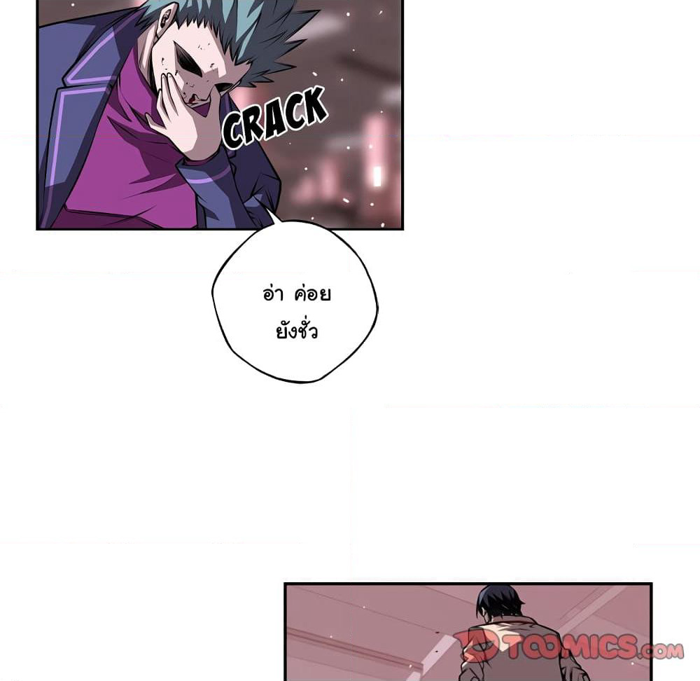 SuperNova page 55
