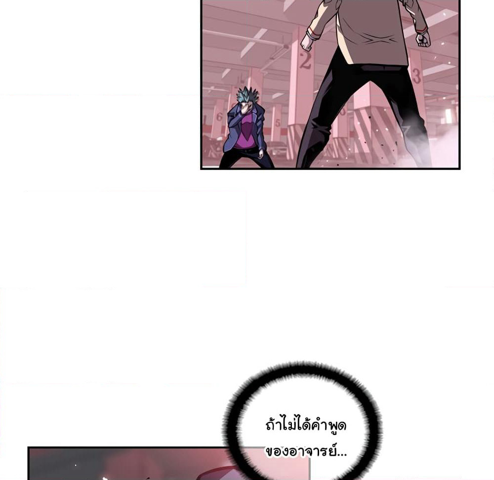 SuperNova page 56